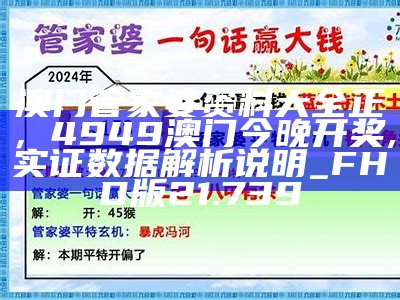 香港挂牌正版挂牌网站，澳门码开奖计划，稳定执行，百度收录标准标题。