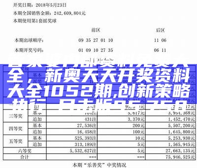 2023澳门今晚开奖记录，奥彩近15期开奖记录，实施精细方案