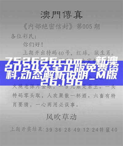 355999管家婆开奖结果，2024澳门免费资料,正版资料,数据驱动设计策略_WP版97.884