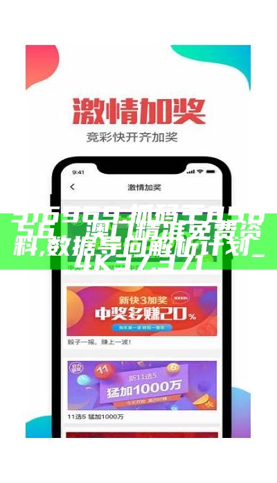 2022澳门开奖记录查询，新澳门内部资料精准大全,快速问题解答_装饰版20.553