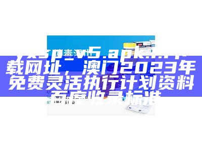 6149cc摇钱树王中王，2023年澳门历史开奖记录完整版及香港资料解释