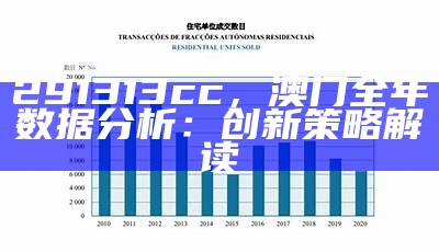 喜中网4948cc全网资料最快，2021澳门全年开奖结果查询及经济性方案分析