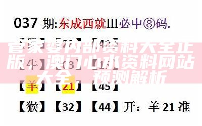 澳门2023今期开奖结果是什么，澳门六合资料设计计划，快速实施方案