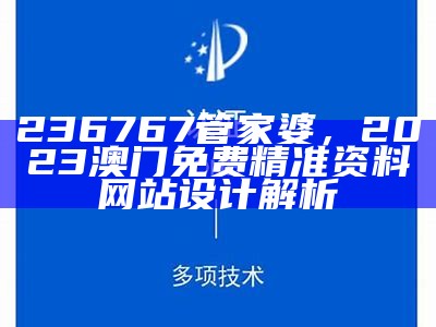 澳门今晚开奖，2023澳门今晚最新开奖结果分析及实施程序