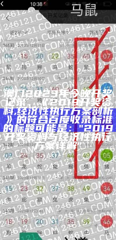 7777788888最新的管家婆，6374刘伯温开奖结果现场直播及创新策略解析