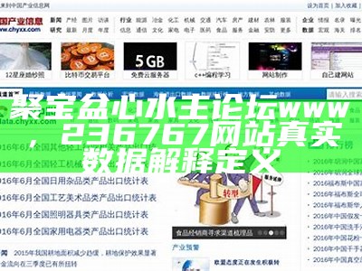 澳门正版资料库，554400新网站真实数据解释定义