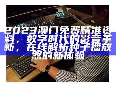 音乐推荐 第14页