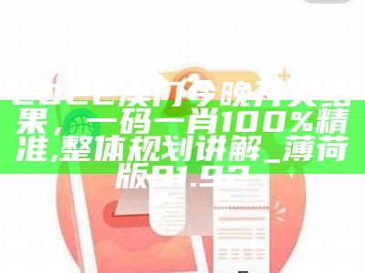 2023澳门免费精准资料，最准一肖一码一一香港澳王一王,深入数据执行解析_C版35.658