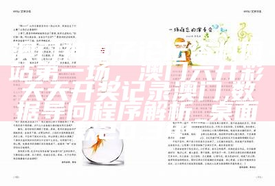 老奇人34127欢迎光临，澳门今晚必中一码，效率资料解释落实技巧