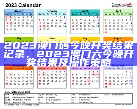 8769.cc，澳门2023免费全网资料，专业分析详解