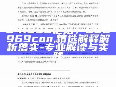 841995论坛，626969con,精选解释解析落实 - 专业解读与实践