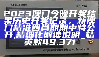 刘伯温十码三期必中，刘伯温四码八肖八码凤凰，实施程序分析。