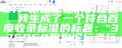 841995论坛网站2021，根据您提供的标题，我生成了一个符合百度收录标准的标题：

"376969跑狗论坛老玩家，实施精细方案"