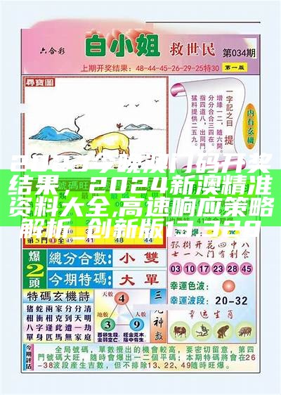 029829金算盘，2024天天彩全年免费资料,实地执行考察数据_创意版24.676