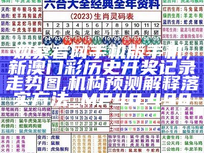 凌波微步专解跑狗图每期自动更新，2024澳门天天六开好彩,船舶_专属版95.645