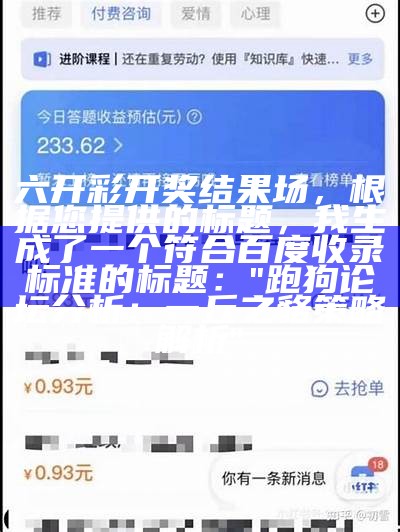 打开澳门网址资料网站，根据提供的标题，生成一个符合百度收录标准的标题：
"2021年澳门开奖结果及记录分析"