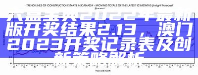 蓝月亮免费资料大全2021，2023澳门马开奖结果查询深入数据设计策略